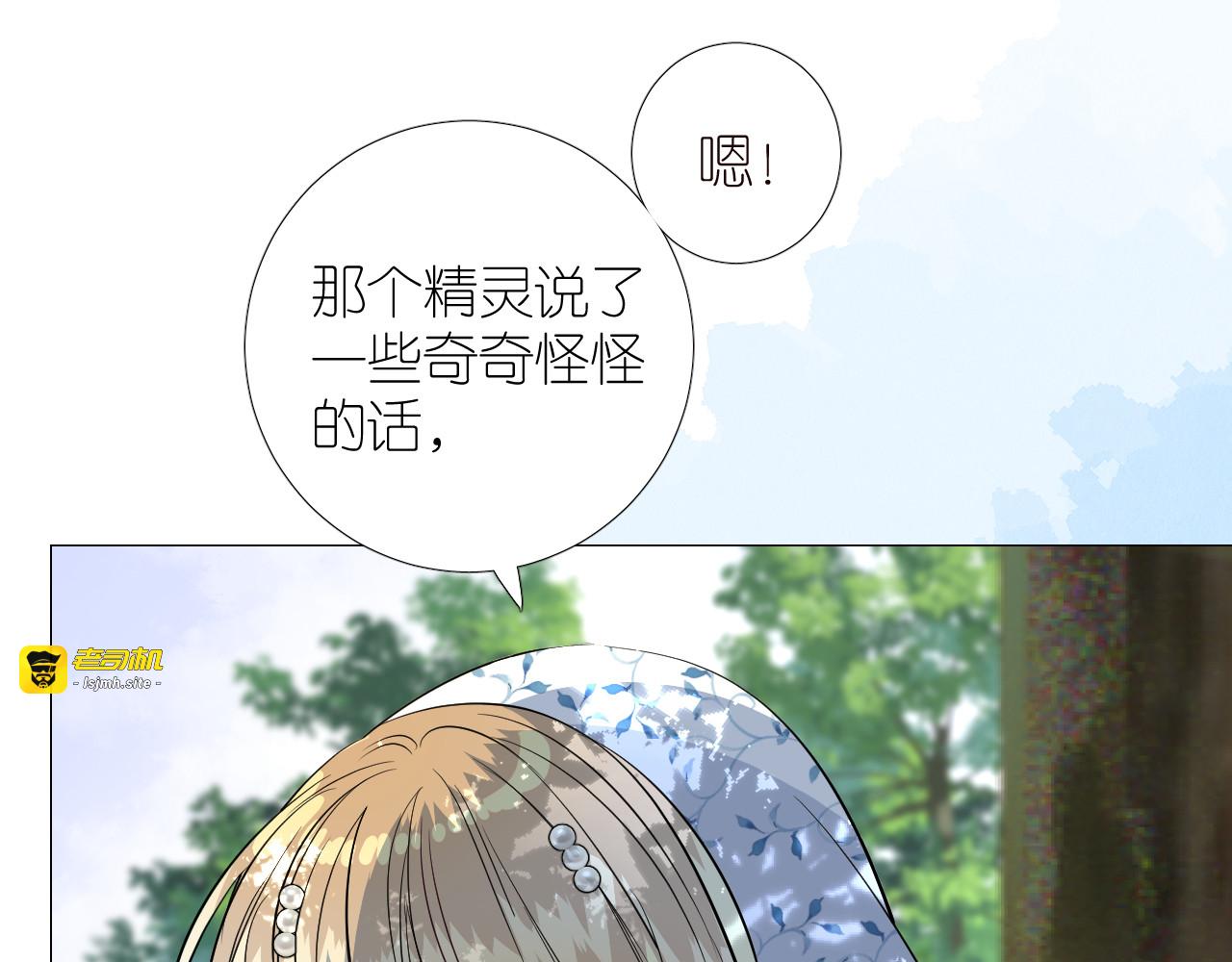 第二季 34.交给我 第 13 页