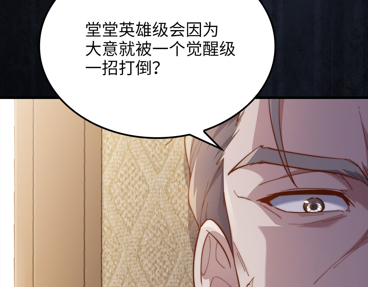 第189话 认输？ 第 26 页