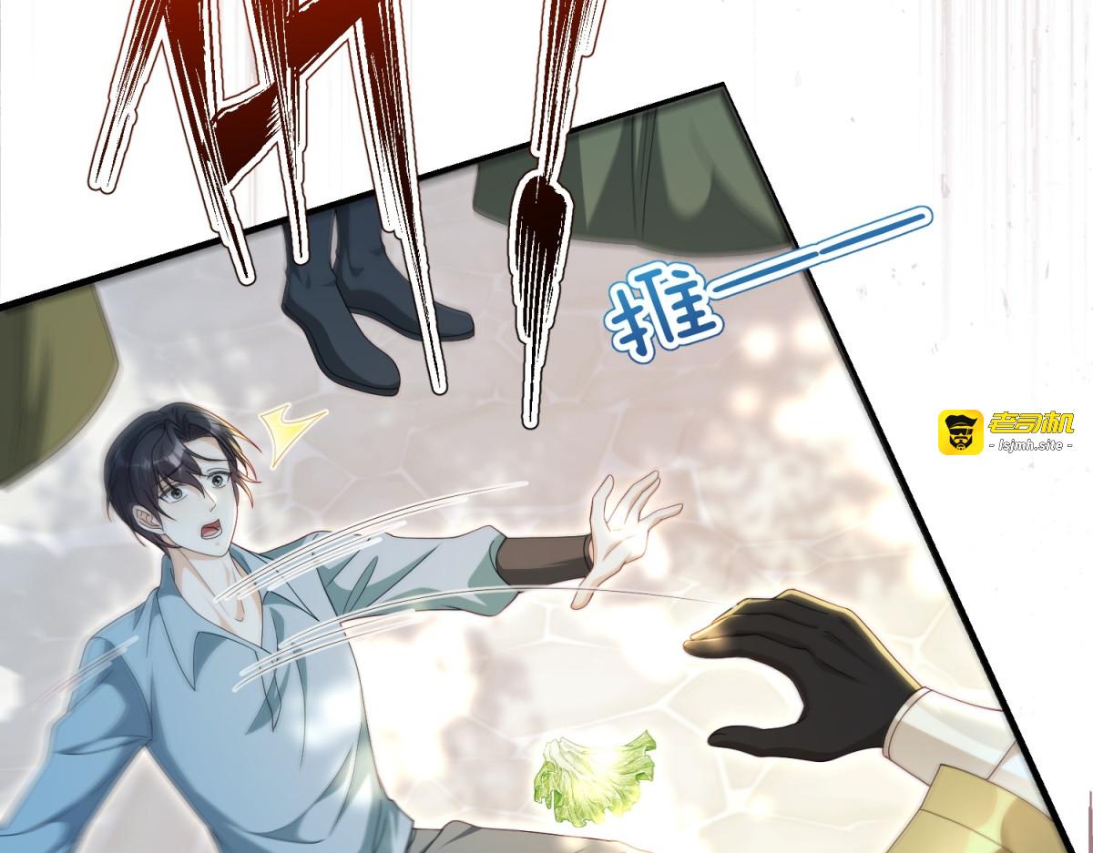 第47话 局中局 第 61 页