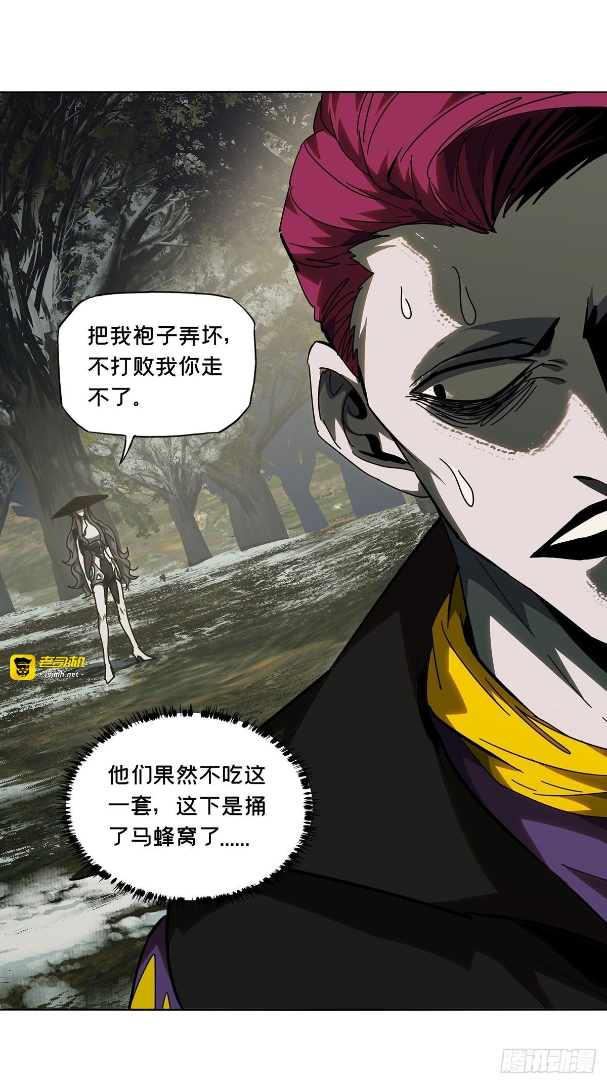 第二百四十八章/躺平中 第 15 页