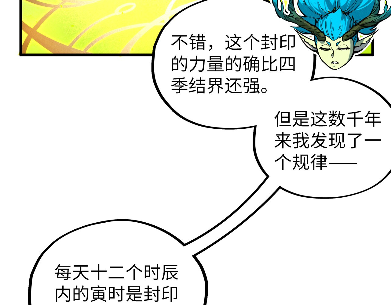 第366话 大祸临头 第 118 页