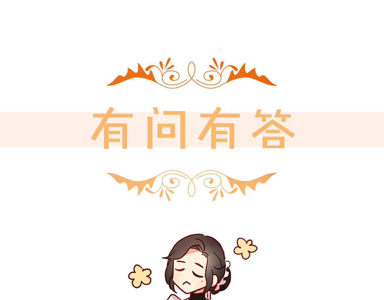 第41话 神奇魔法阵 第 154 页