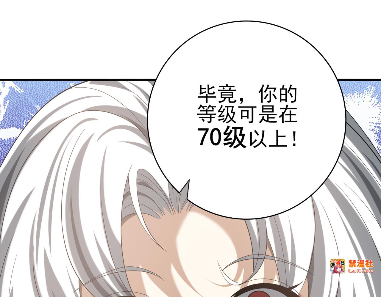 第40话 All in 第 143 页