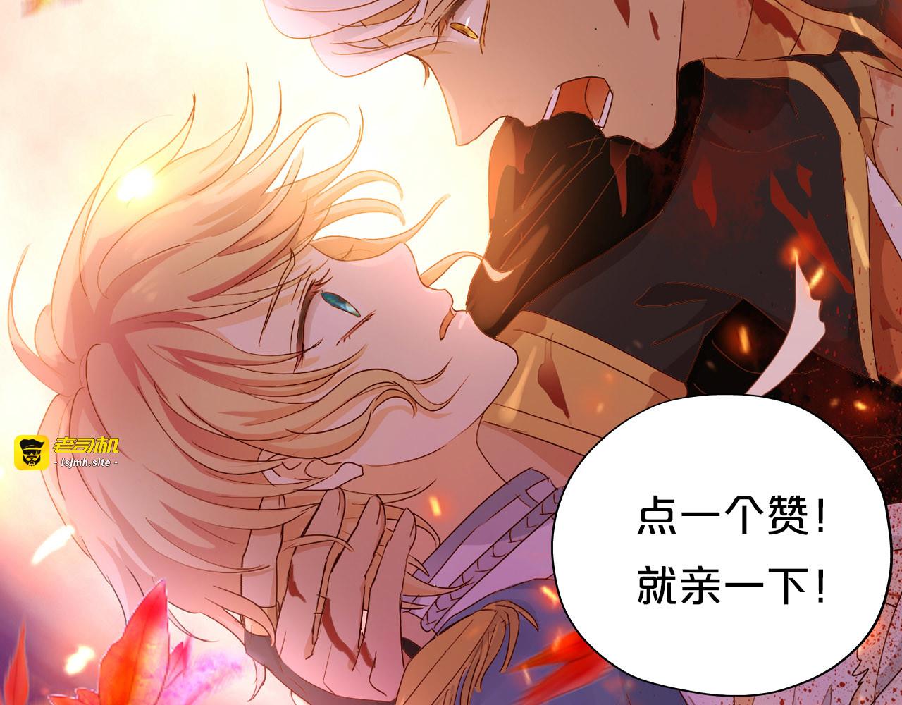 第79话 暴露真身 第 143 页