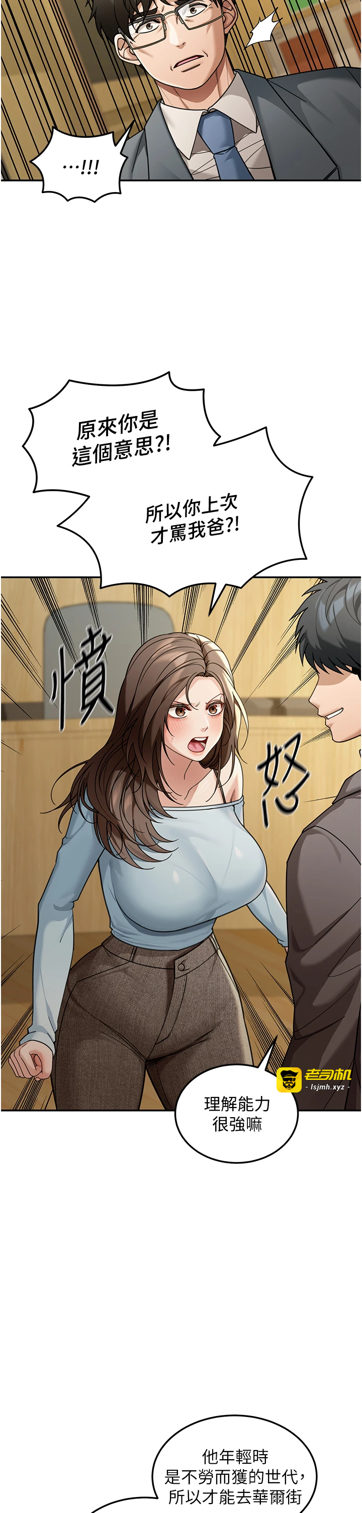 第5话 - 第一课，挑选茶妹 第 21 页
