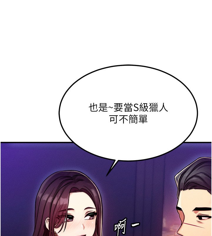 第2话 第 111 页