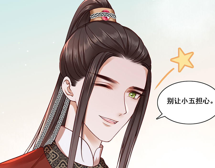 第18话 宴朝双壁 第 42 页