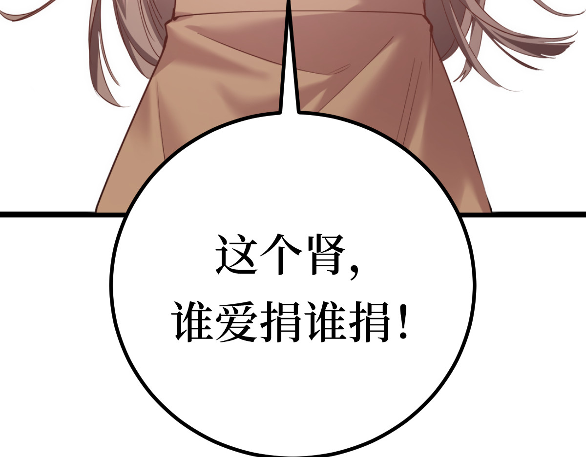 00-爱谁捐谁捐 第 20 页