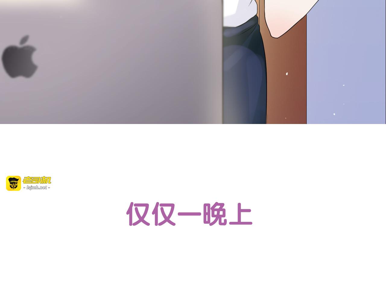 序章 闪婚契约 第 3 页
