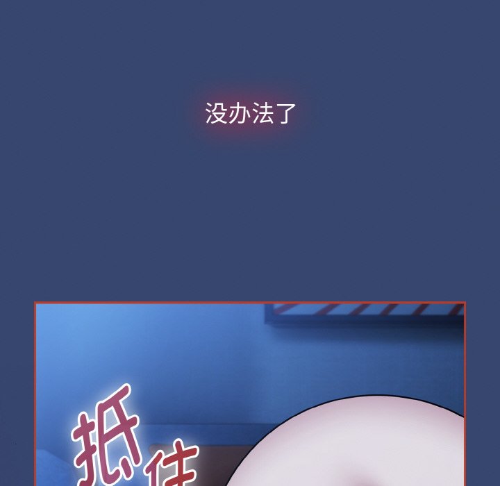第47话 第 30 页