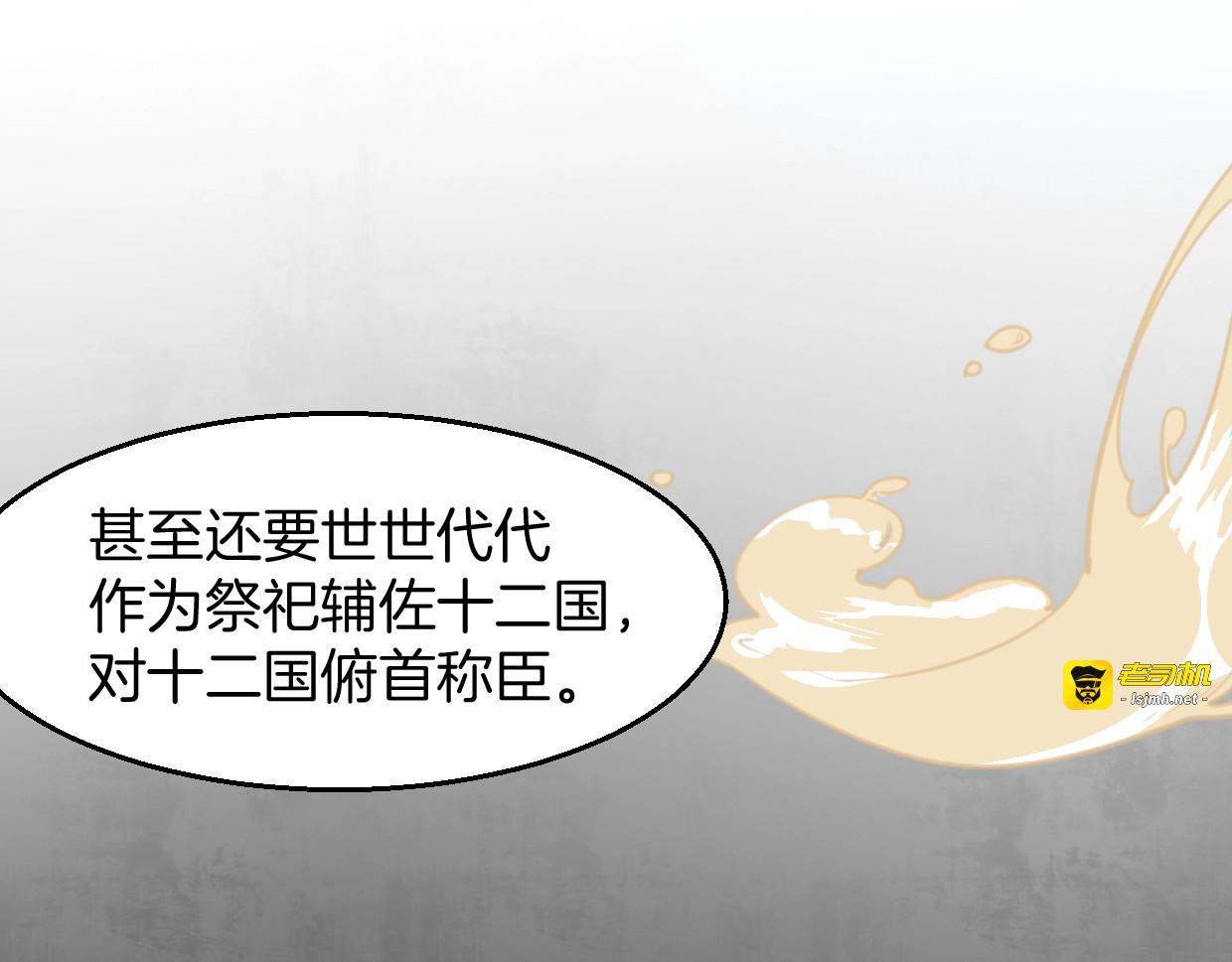 第78话 惨惨反派 第 95 页