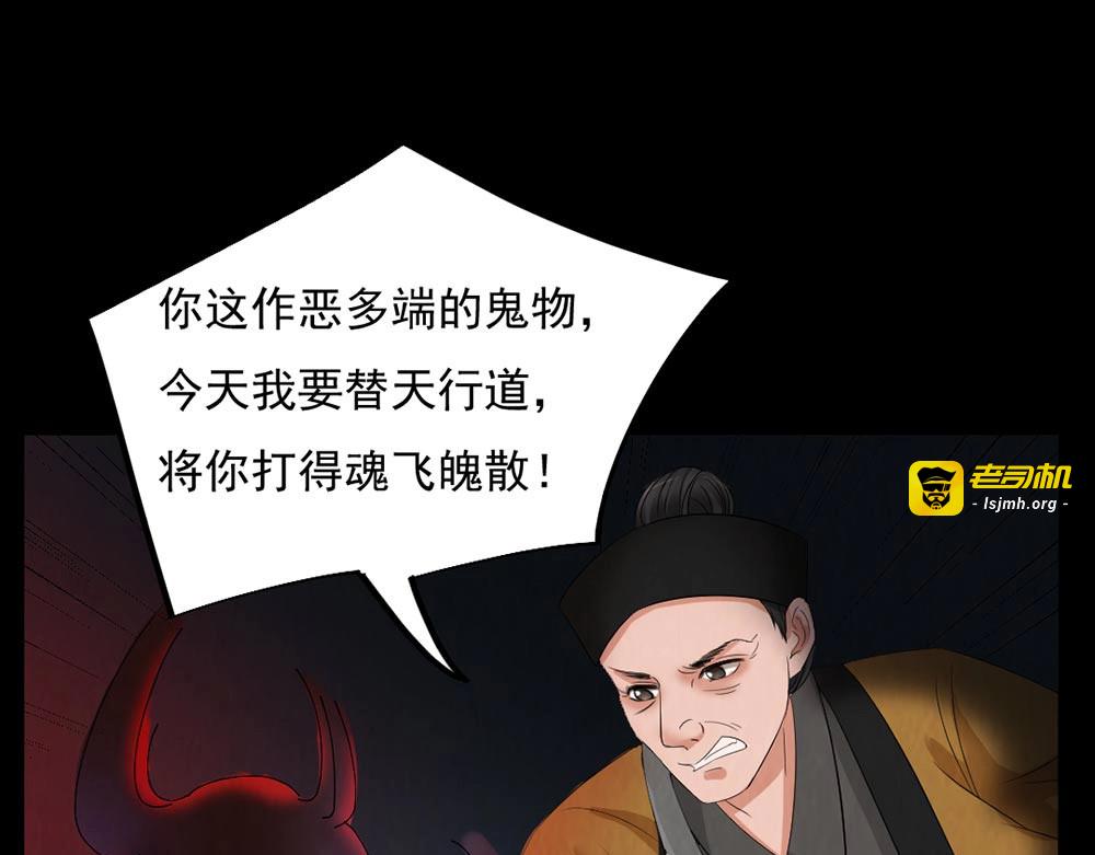 第28话 对决 第 69 页
