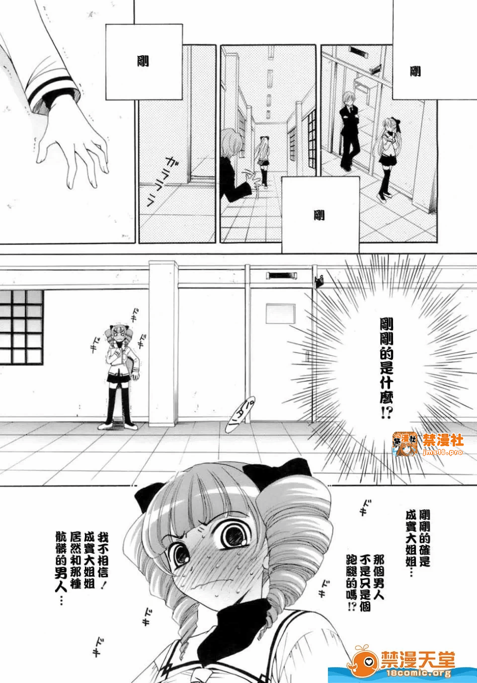 第一话 第 61 页