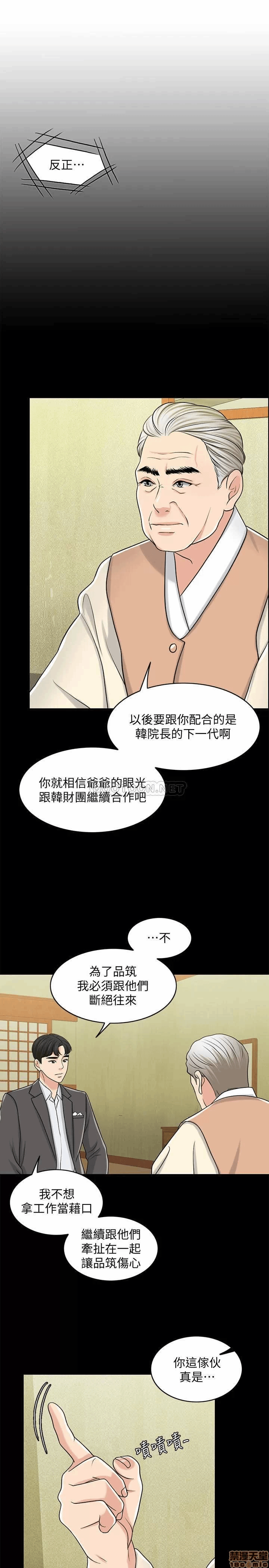 第28话 第 9 页