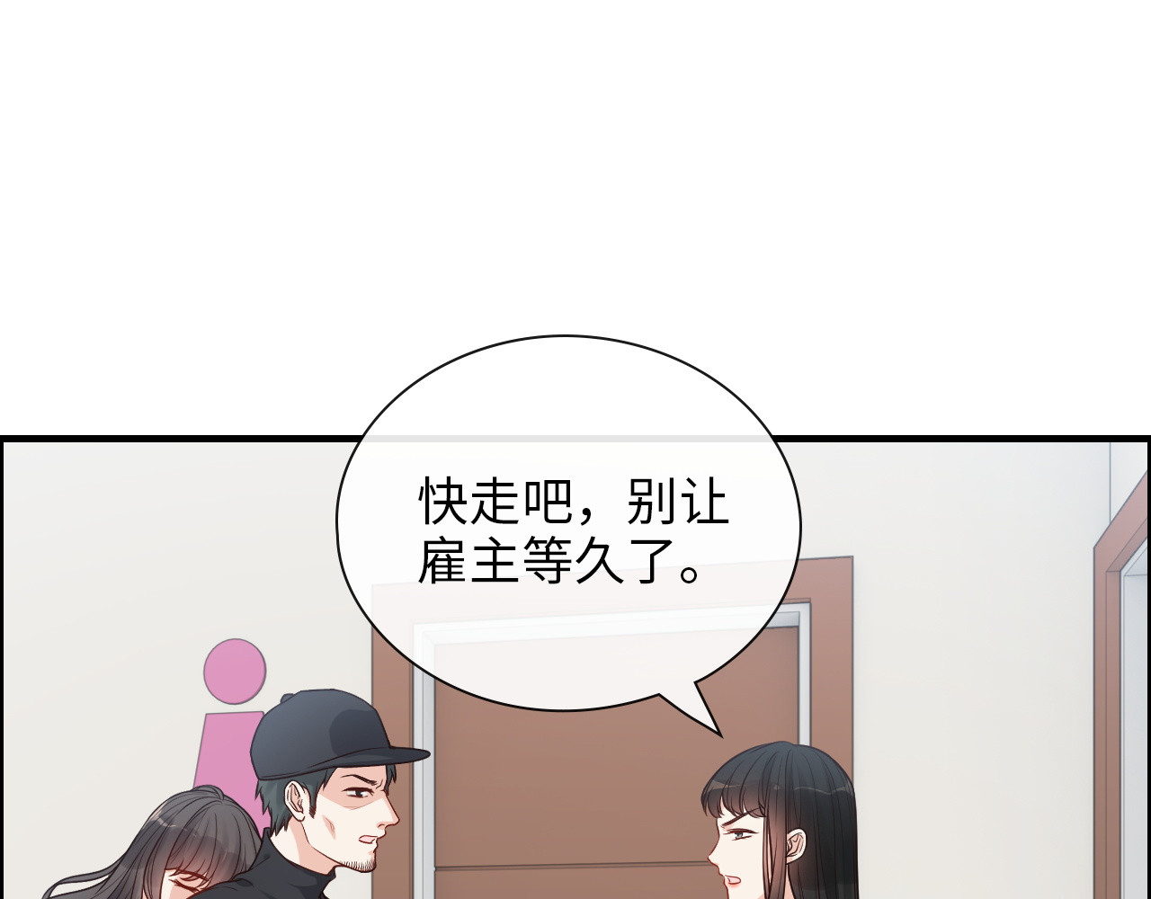 第379话 螳螂捕蝉黄雀在后 第 42 页