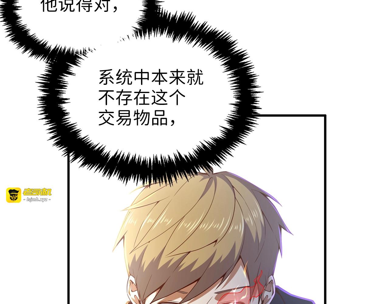 第45话 学院 第 31 页