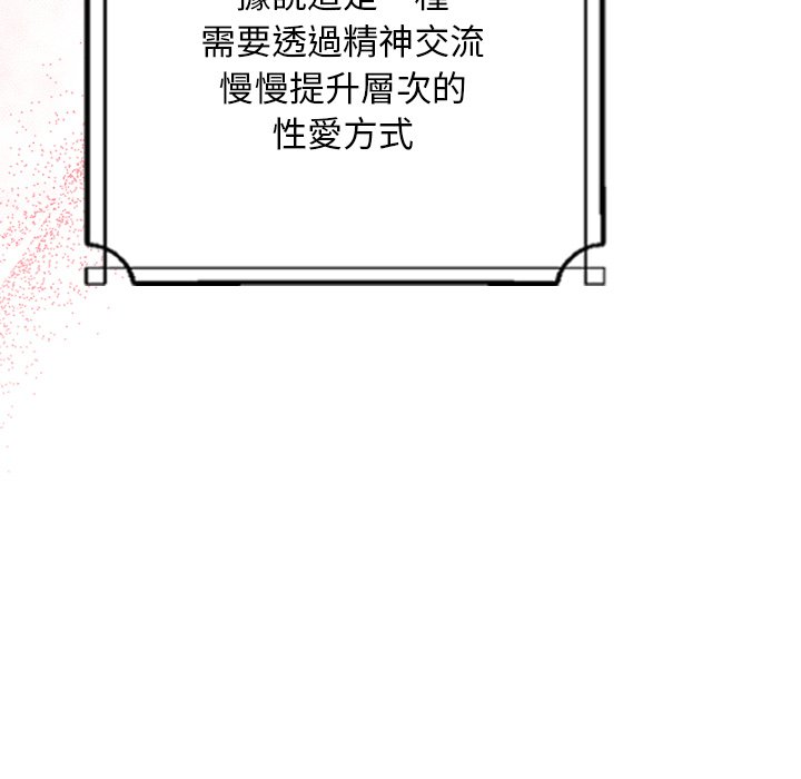 第34话 第 96 页