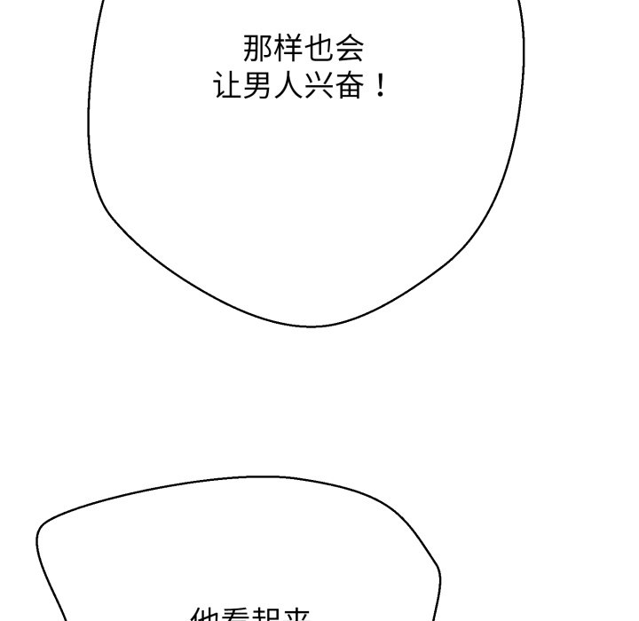 第3话 第 182 页