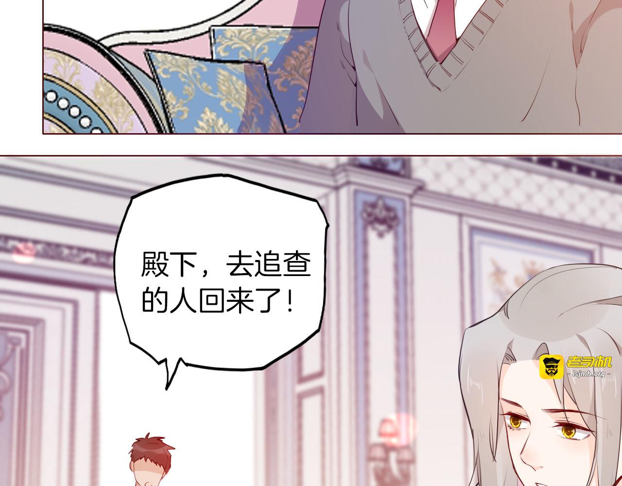 第53话 第一次亲吻 第 31 页