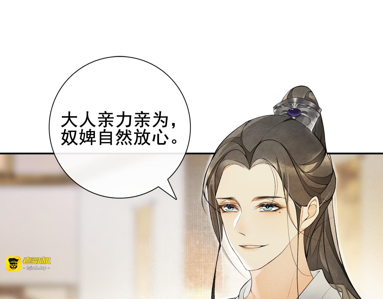 第7话 贪污之案 第 15 页