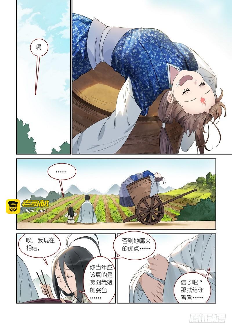 总370·一见钟情真危险 第 7 页