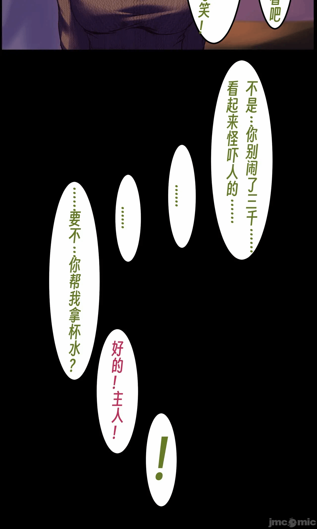 第一话 第 23 页