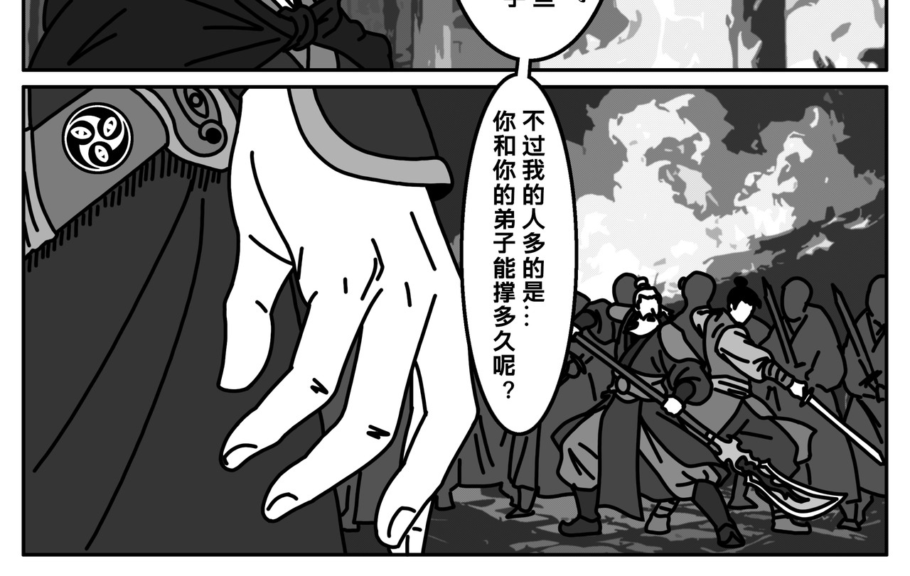 第一幕 军大勐死战长庚镇，秋荒郎义救落难女 第 6 页