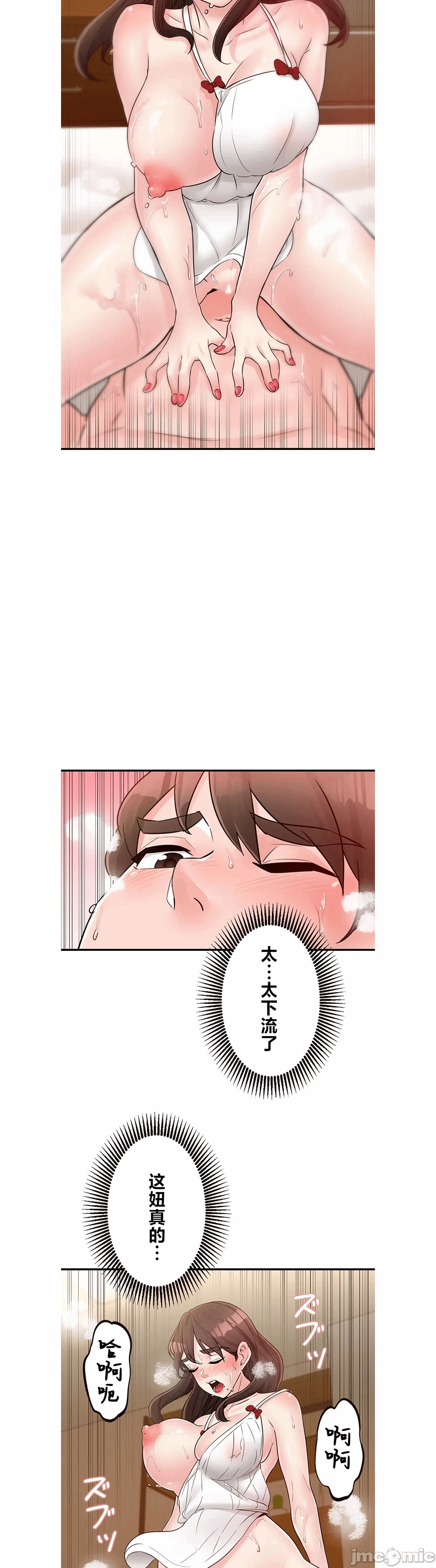 第27话 第 12 页