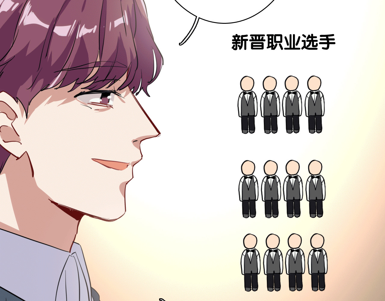 第10话 最耻辱的败北 第 84 页