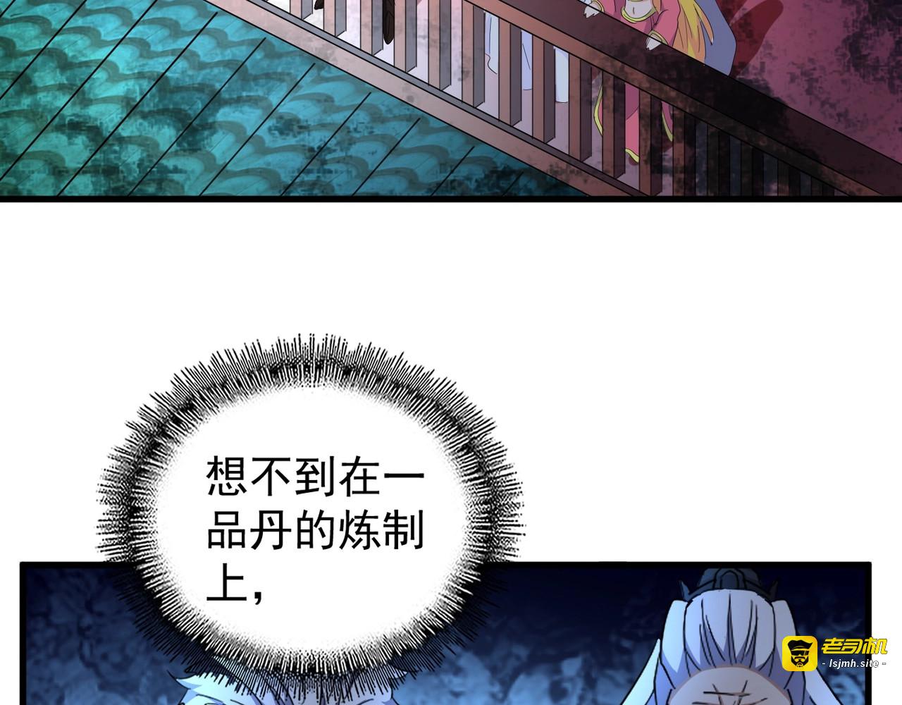 第161话 一丹倾天！ 第 125 页