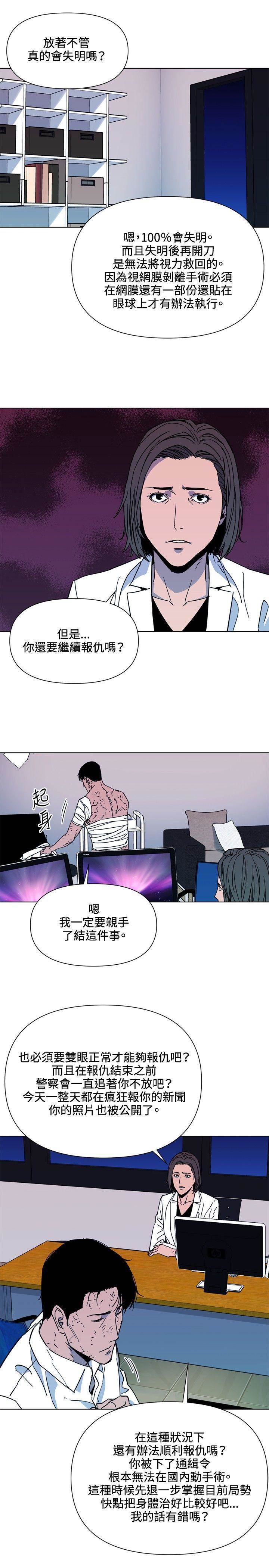 第73话 第 14 页