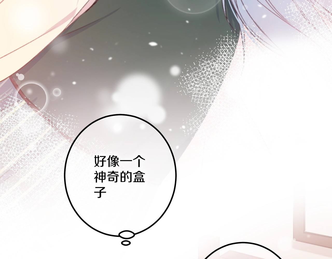 第36话 她变了 第 32 页