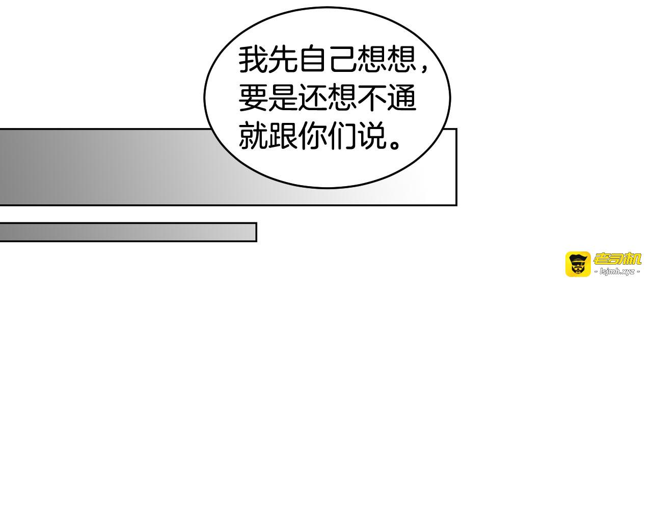 青春特别篇23 独当一面 第 17 页