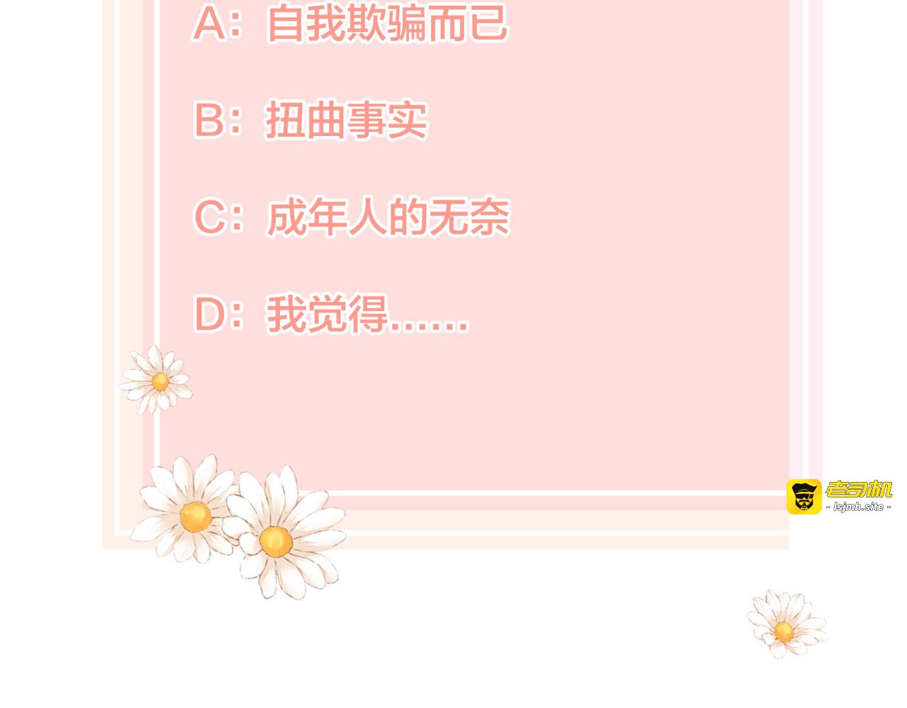 第43话 释怀 第 103 页