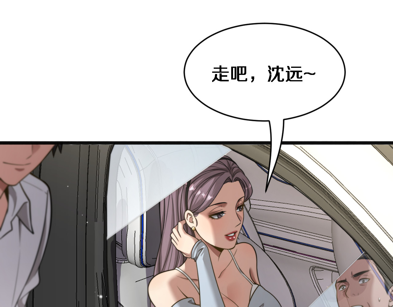 第18话 加大力度 第 54 页