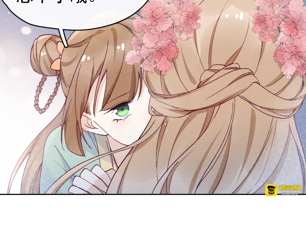 第25话 本尊……喜欢她？ 第 101 页