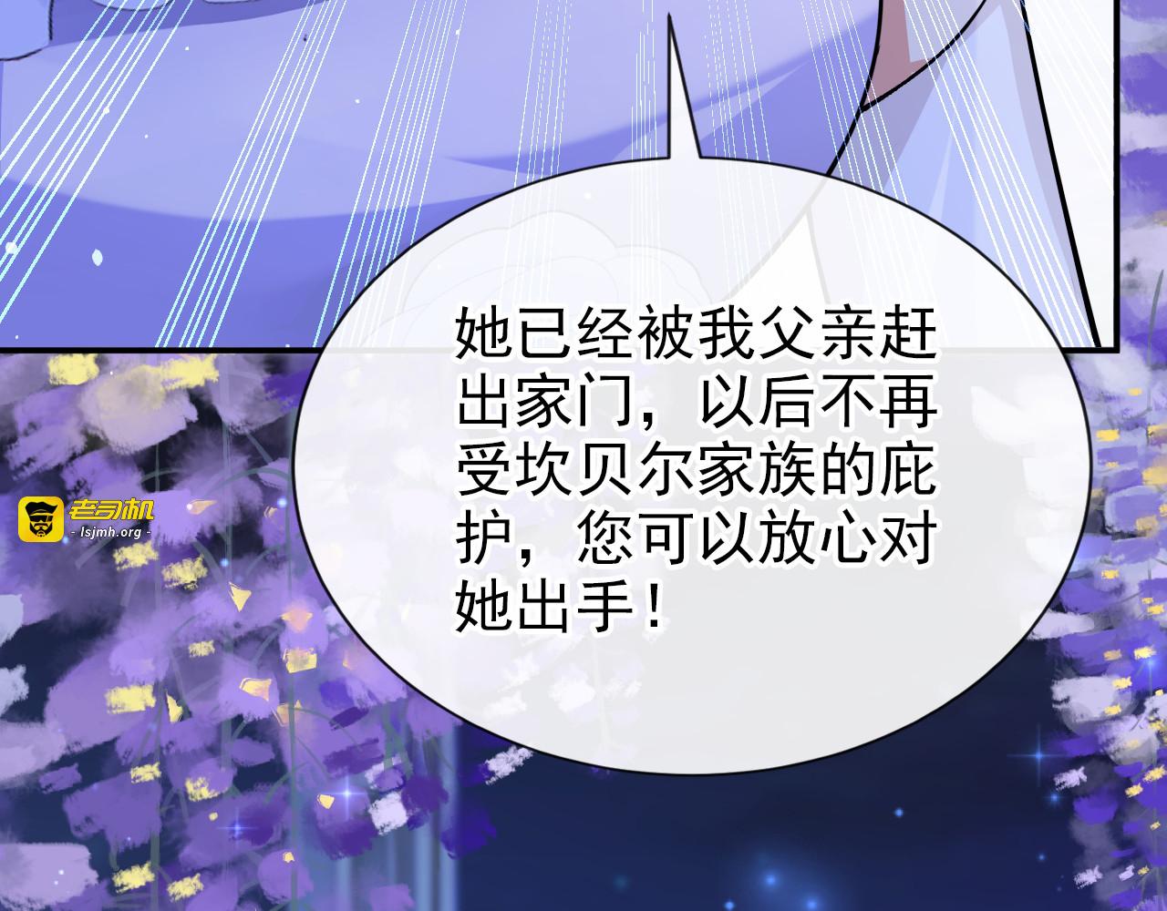 第48话 我的头发乱了吗？ 第 113 页