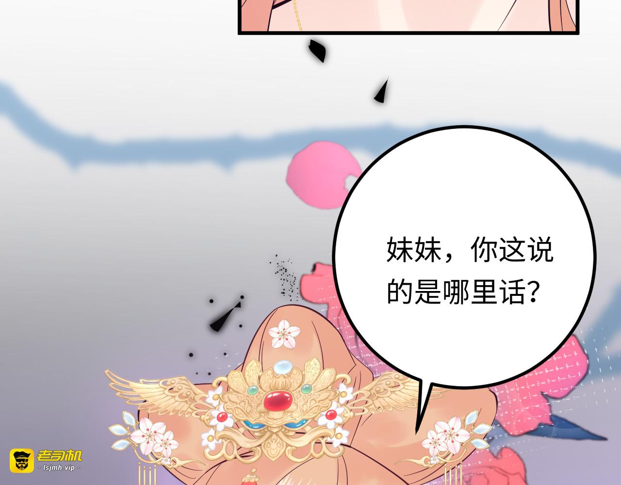 第126话 随时可以替换的宠物 第 69 页
