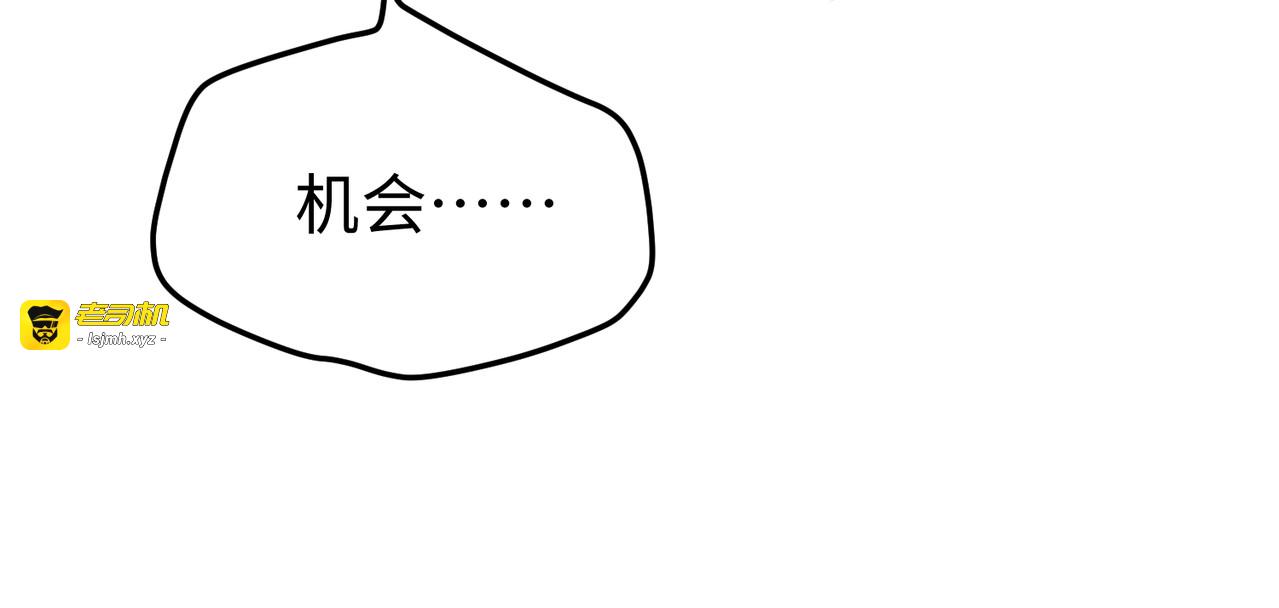 第23话 付出代价！ 第 95 页