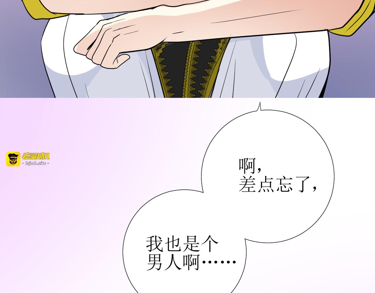 第59话 动摇 第 37 页