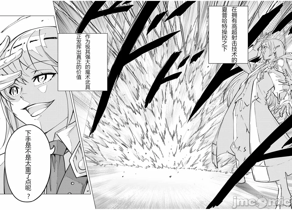 被信赖的伙伴在地下城深处追杀依靠恩惠『无限扭蛋』召唤等级9999的同伴们向世界和原队友復仇还要再补上一句『活该！』 [曲终之时个人汉化] [明镜シスイ、大前贵史] 信じていた仲间达にダンジョン奥地で杀されかけたがギフト『无限ガチャ』でレベル9999の仲间达を手に入れて元パーティーメンバーと世界に復讐&『ざまぁ!』します! 第36话 - 14