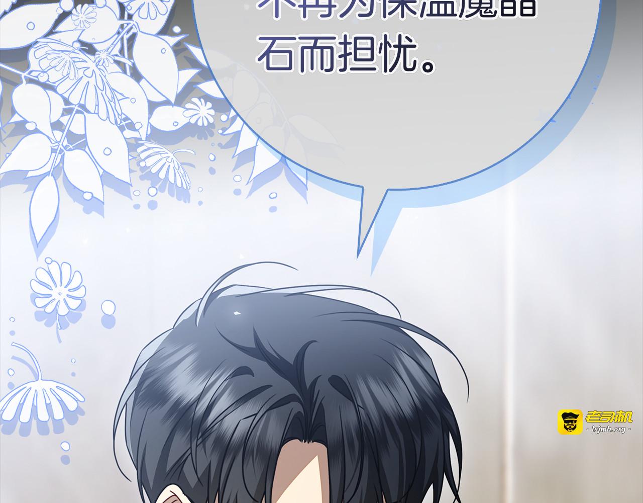 第51话 达成协议 第 159 页