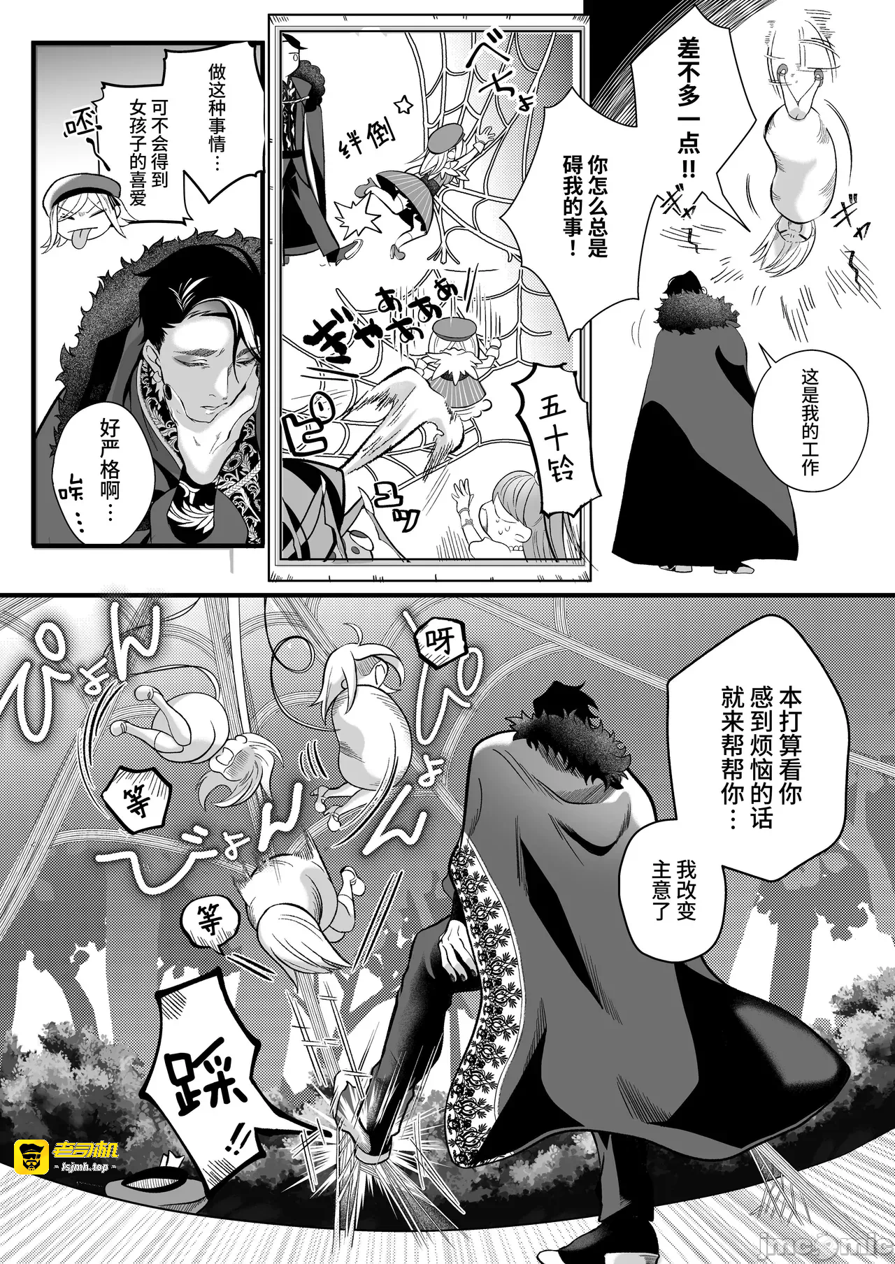 第一话 第 9 页