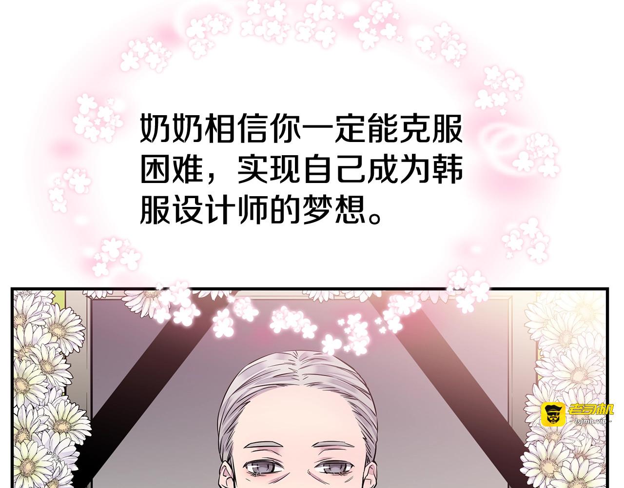 第2话 150亿？！ 第 57 页