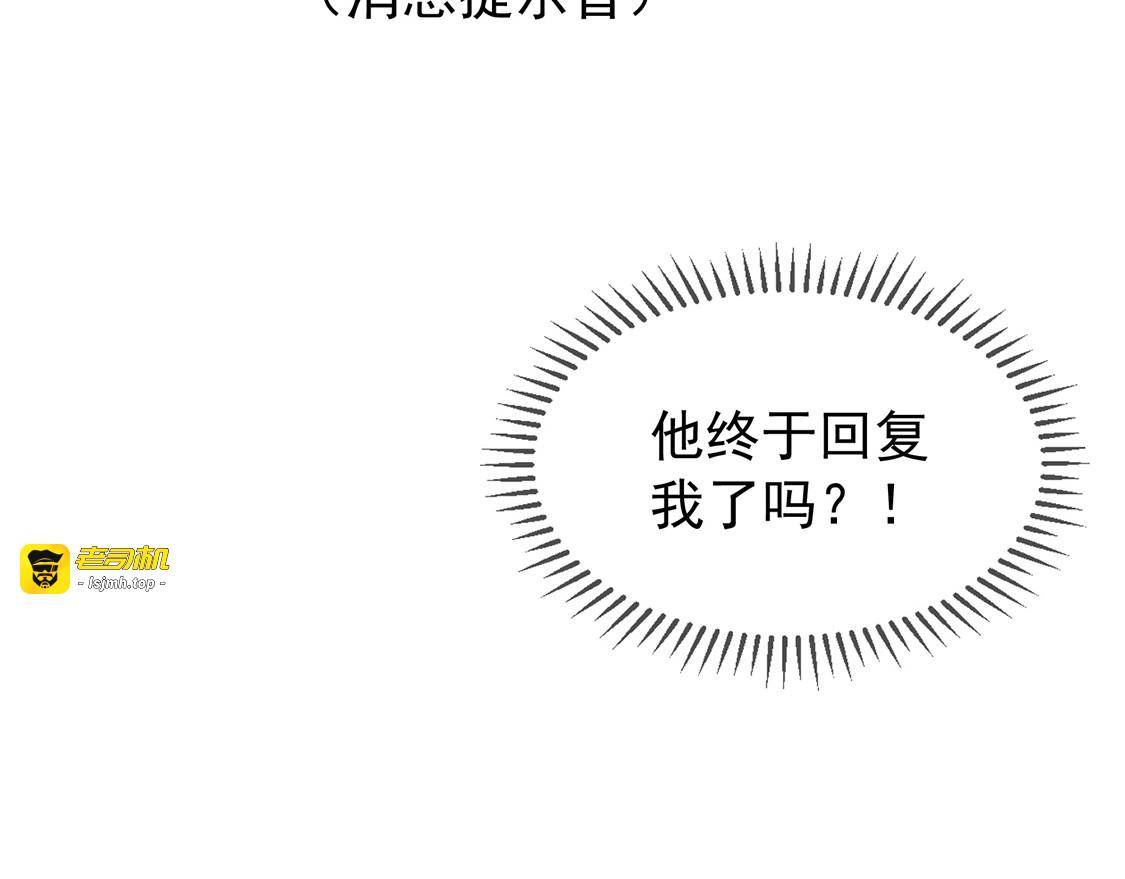 第146话 这下哄不好了 第 61 页