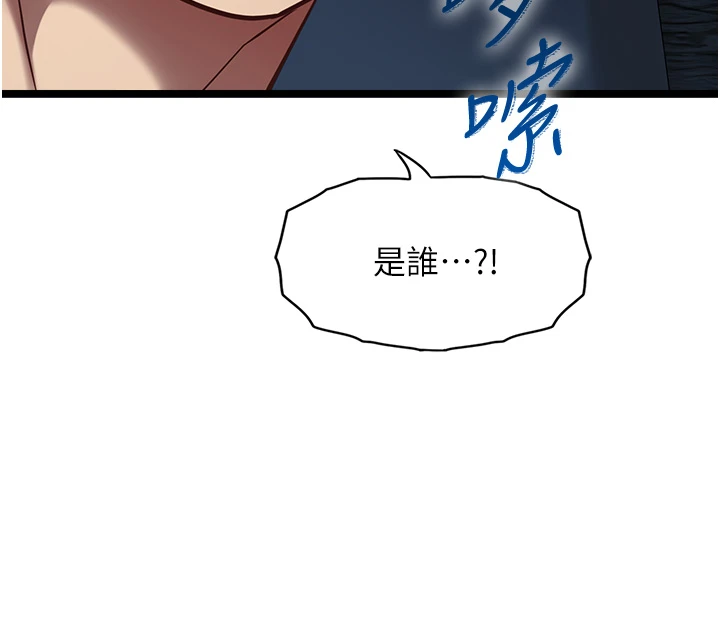 第9话 - 她已经无可救药了 第 46 页