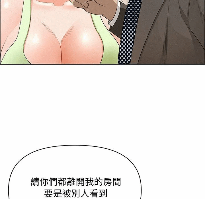第45话 第 73 页