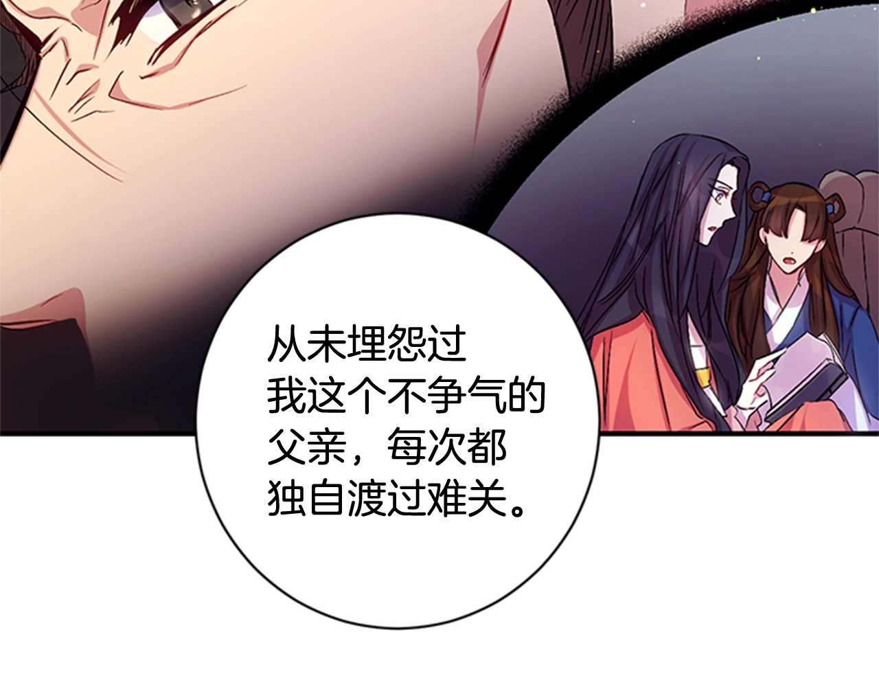 第31话 为父之心 第 41 页