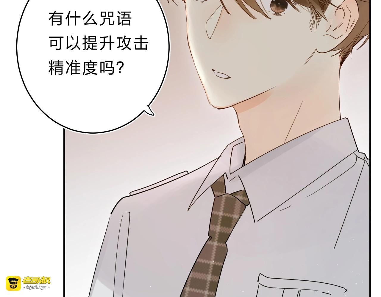 第51话 疏离感 第 23 页