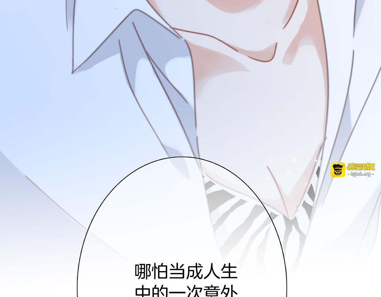 44：心动的信号 第 141 页